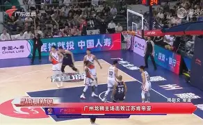 团队配合：北京队全场助攻23次，展现团队精神！的简单介绍