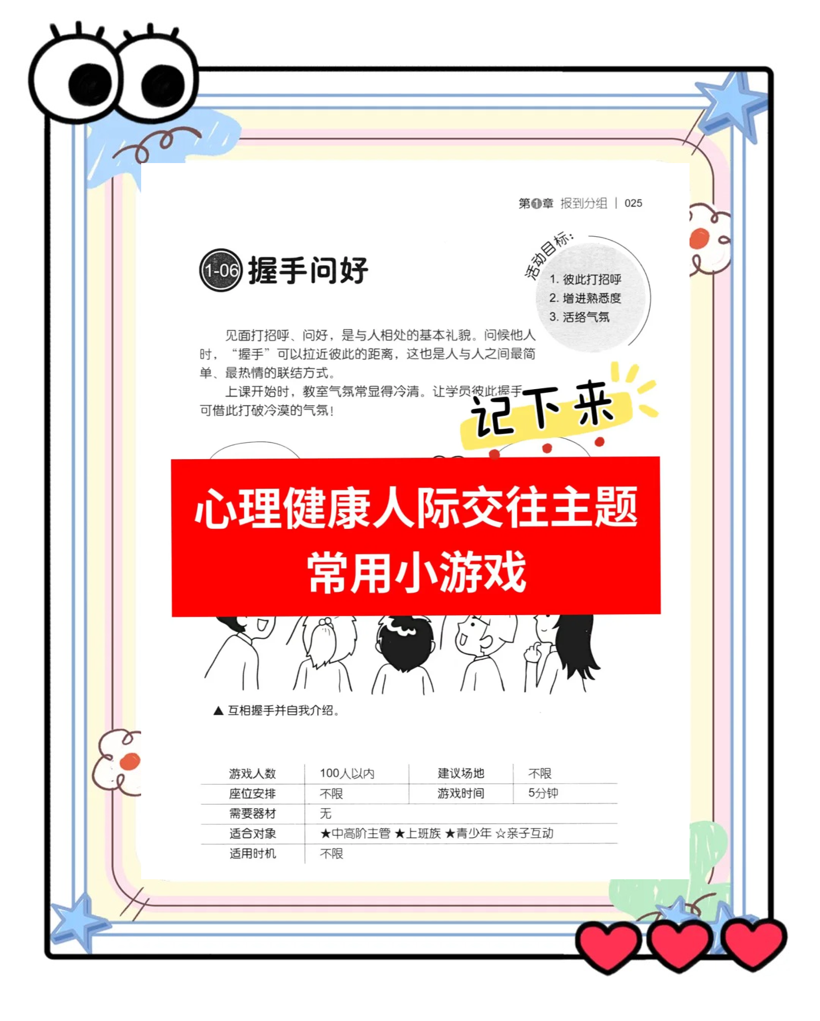 电竞与青少年：如何引导青少年健康游戏？的简单介绍