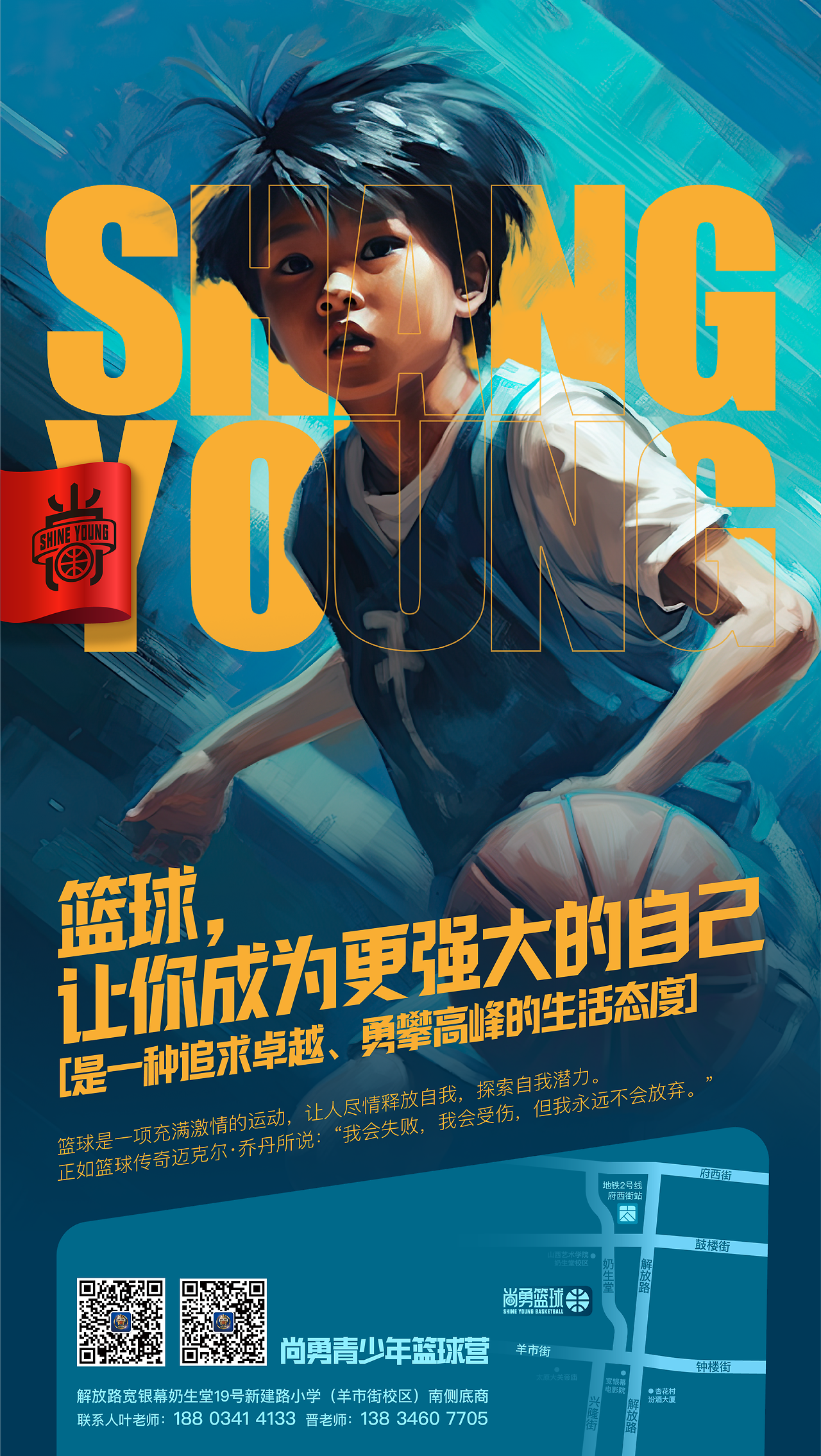 华体会在线-在线篮球教学平台快速发展，为青少年提供优质训练资源的简单介绍