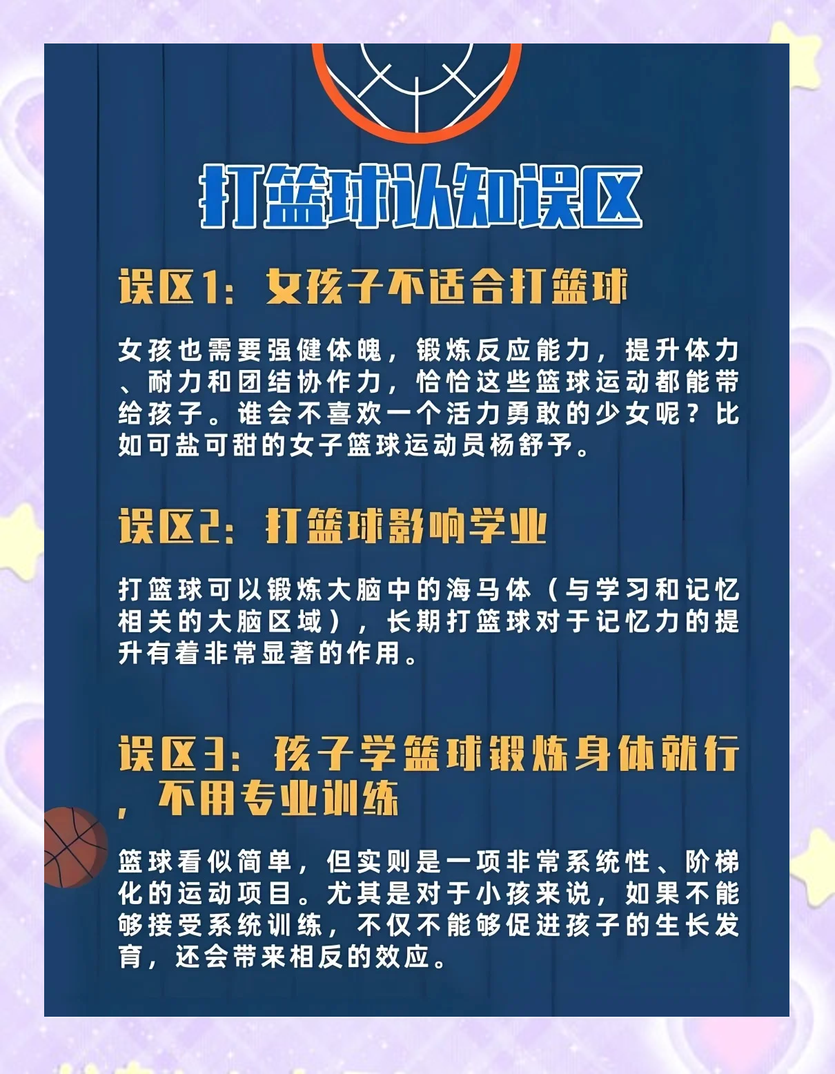 在线篮球教学平台快速发展，为青少年提供优质训练资源的简单介绍